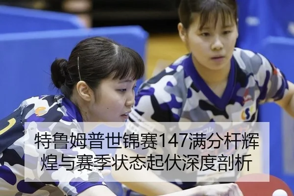 te-lu-mu-pu-shi-jin-sai-man-fen-gan-hui-huang-yu-sai-ji-zhuang-tai-qi-fu-shen-du-pou-xi-3-515.jpg