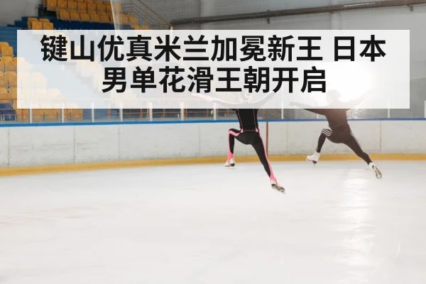 figure skater jumping